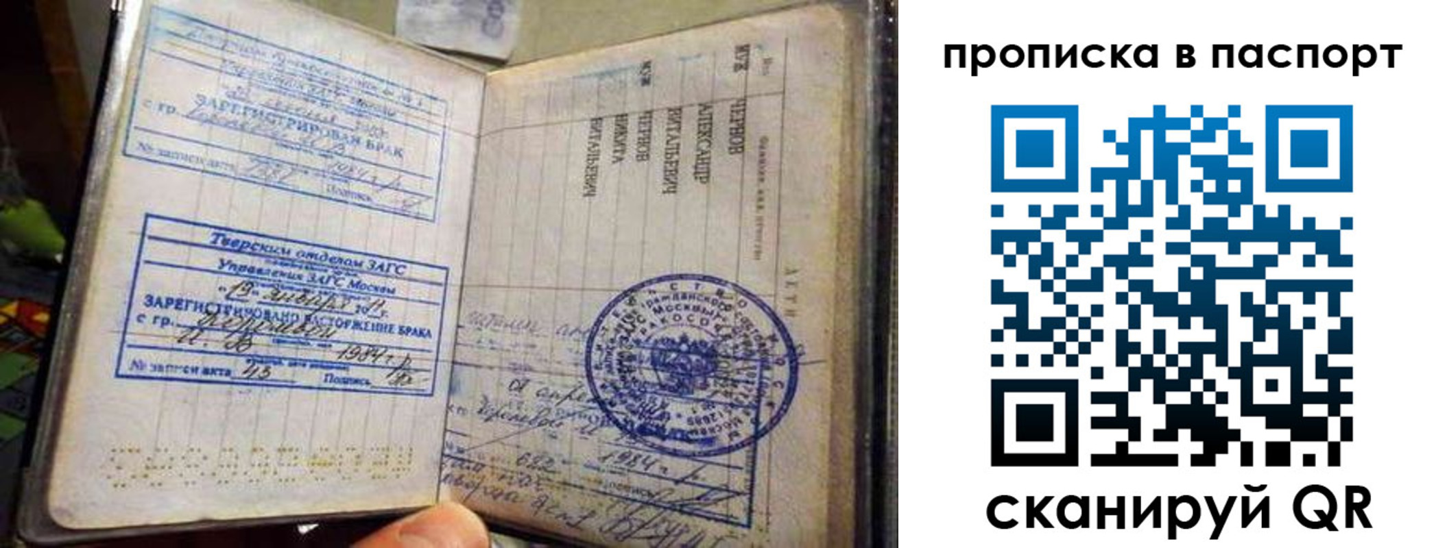 прописка поиск в Юрге
