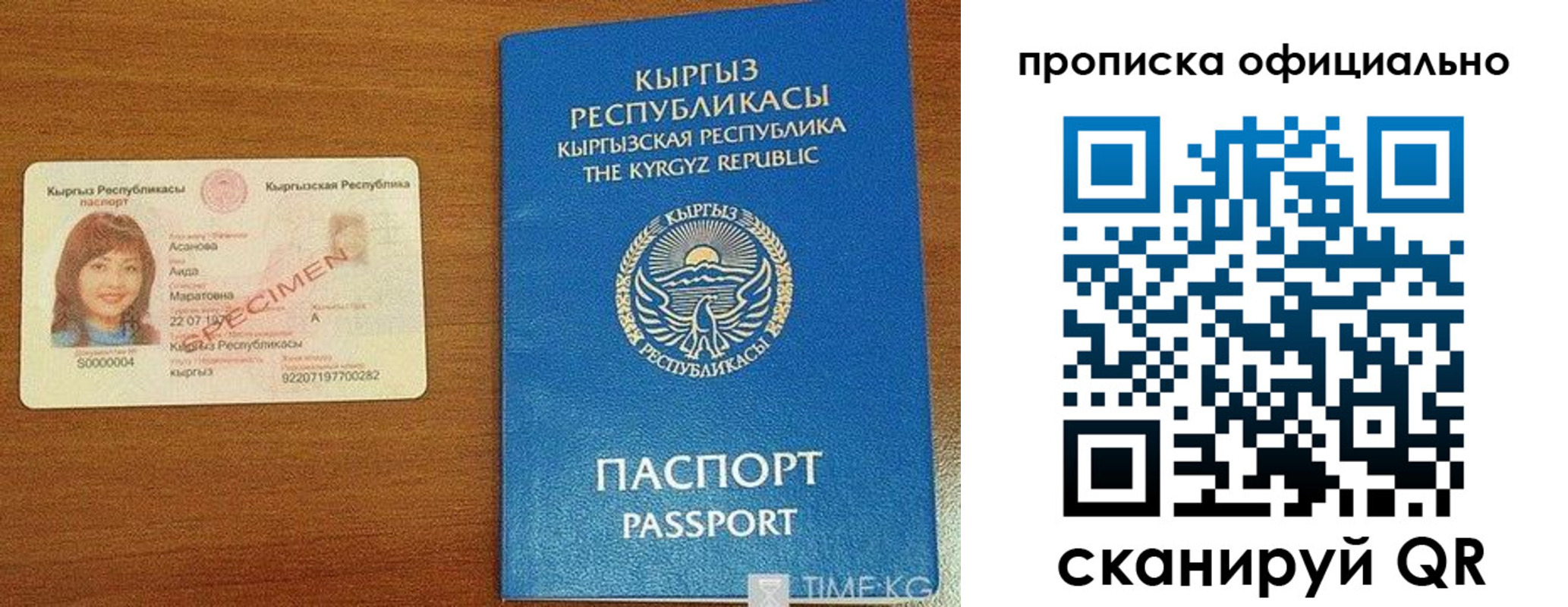 прописка для военкомата в Юрге