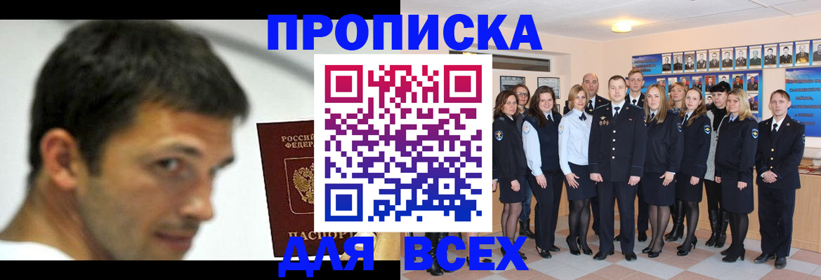 временная регистрация поиск в Юрге