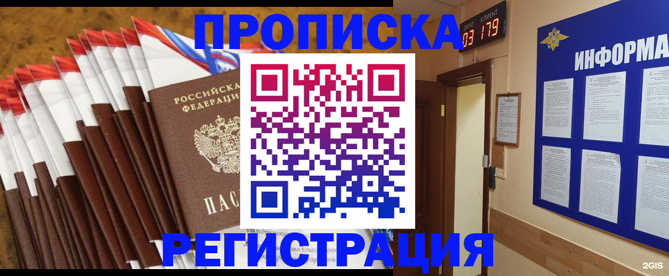регистрация для школы в Юрге
