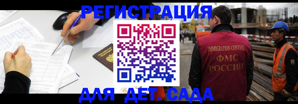 прописка 2025 в Юрге