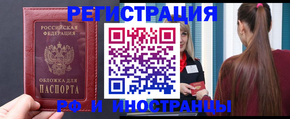временная регистрация госуслуги в Юрге