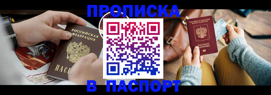 временная регистрация госуслуги в Юрге