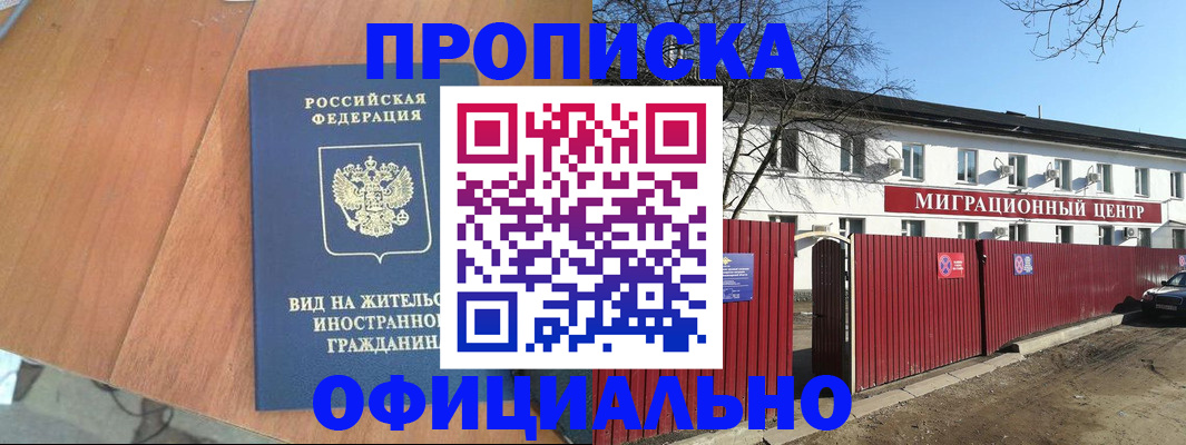 пропишу в квартире в Юрге